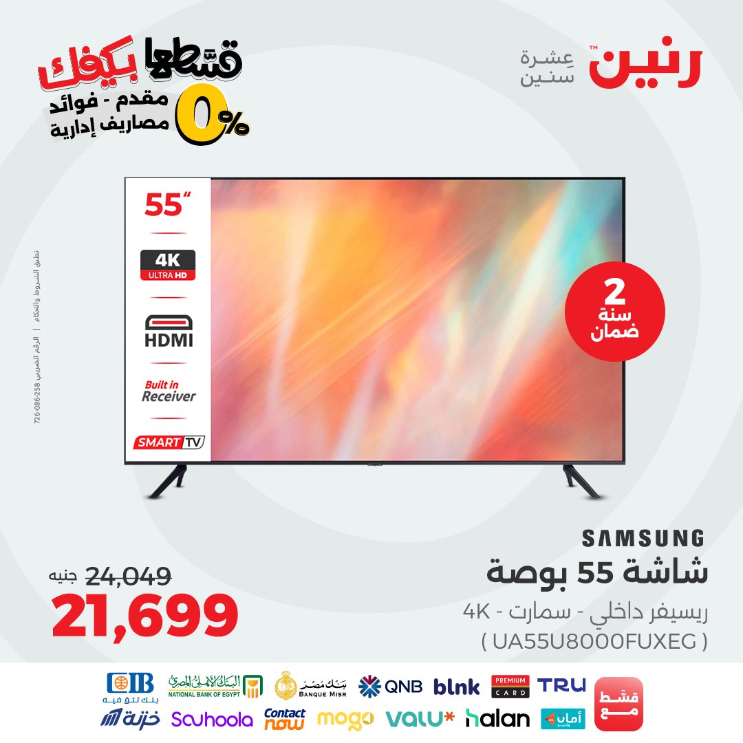 raneen offers from 7oct to 1oct 2025 عروض رنين من 7 أكتوبر حتى 1 أكتوبر 2025 صفحة رقم 3